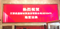 三亚代丰教育咨询有限公司挂牌成功